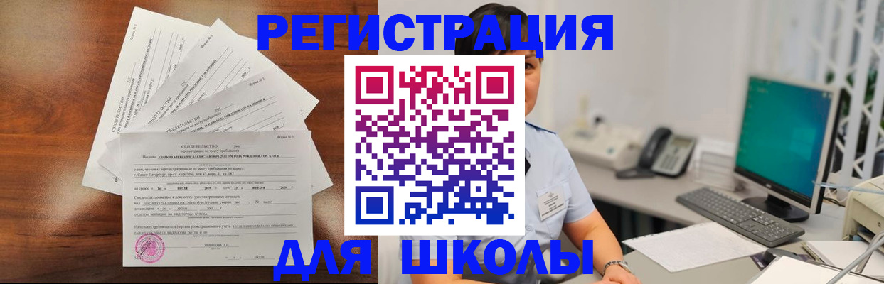 прописка паспорт в Оби