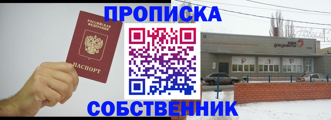 регистрация для дет. сада в Оби