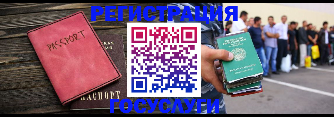 регистрация в Оби