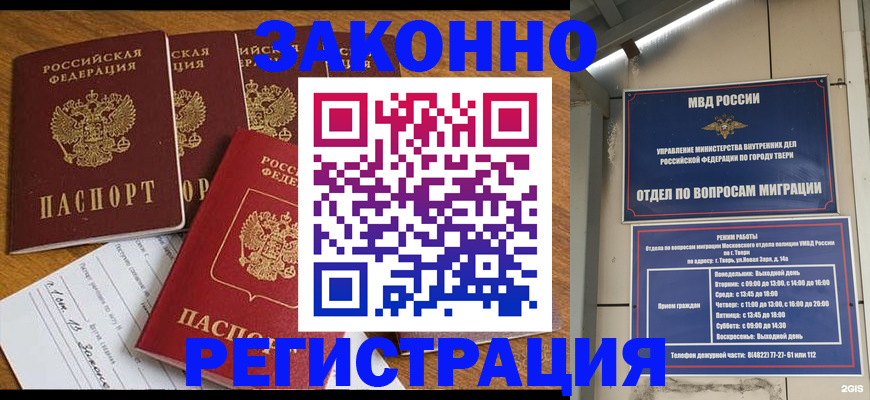 временная регистрация госуслуги в Оби