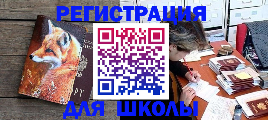 где прописаться в Оби